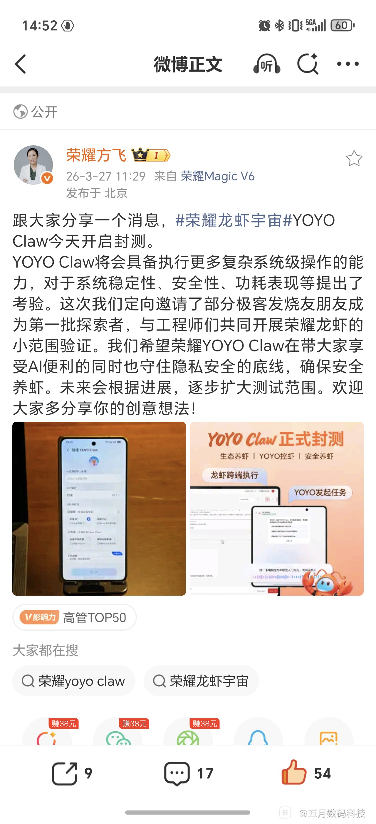 Screenshot_20260327_145237_com_sina_weibo_DetailWeiboActivity.jpg