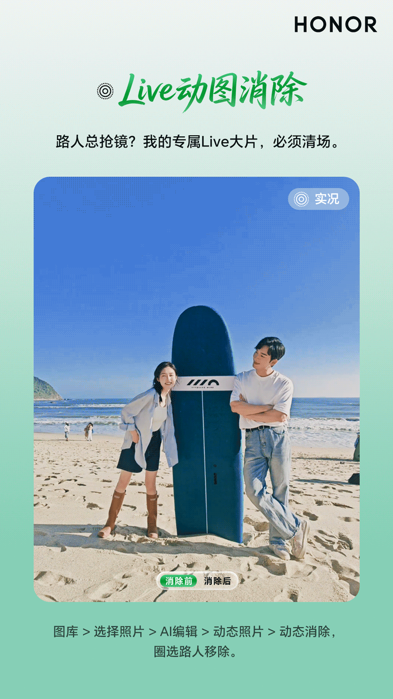 HONOR E Link20260331-110629.gif