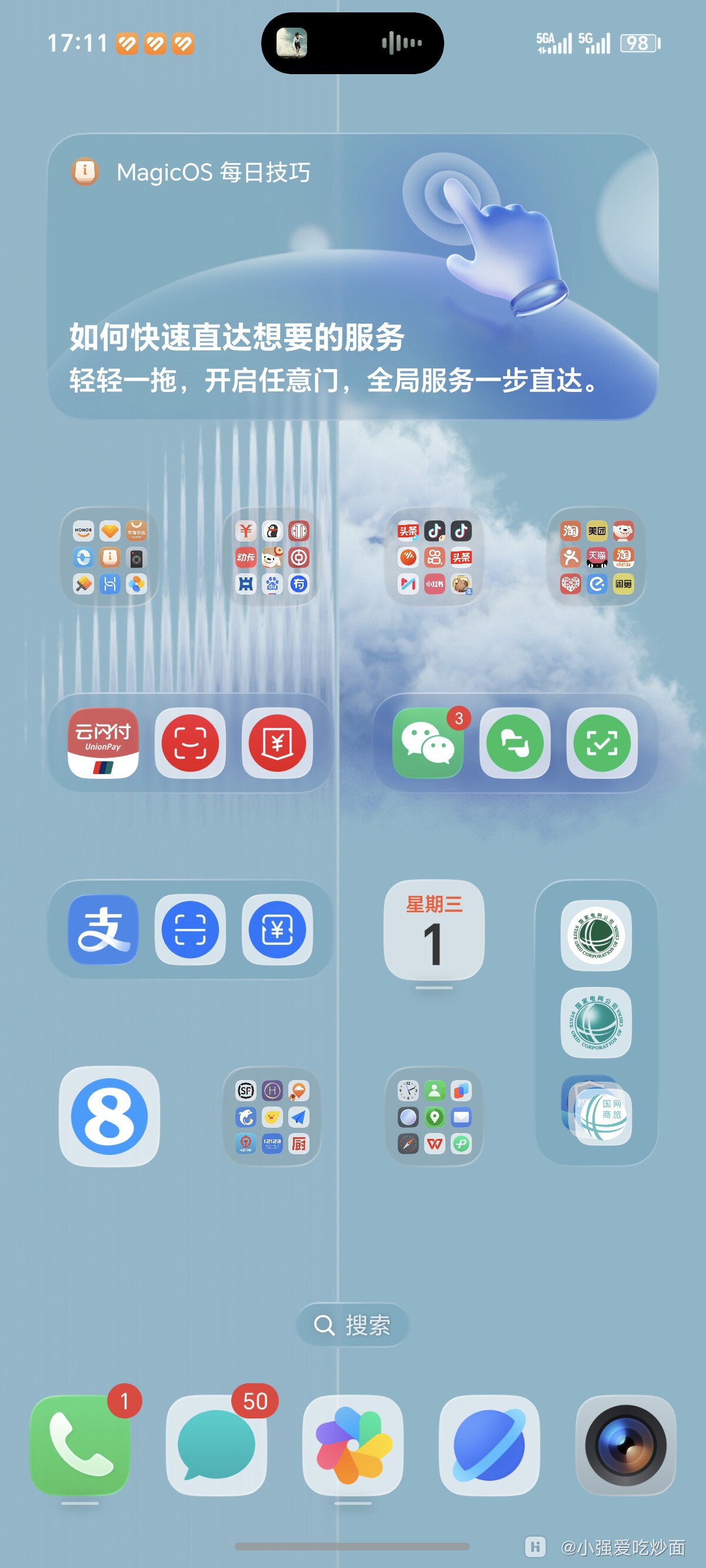 Screenshot_20260401_171158_com_hihonor_android_launcher_UniHomeLauncher.jpg