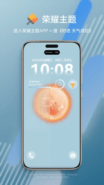 天气主题.gif