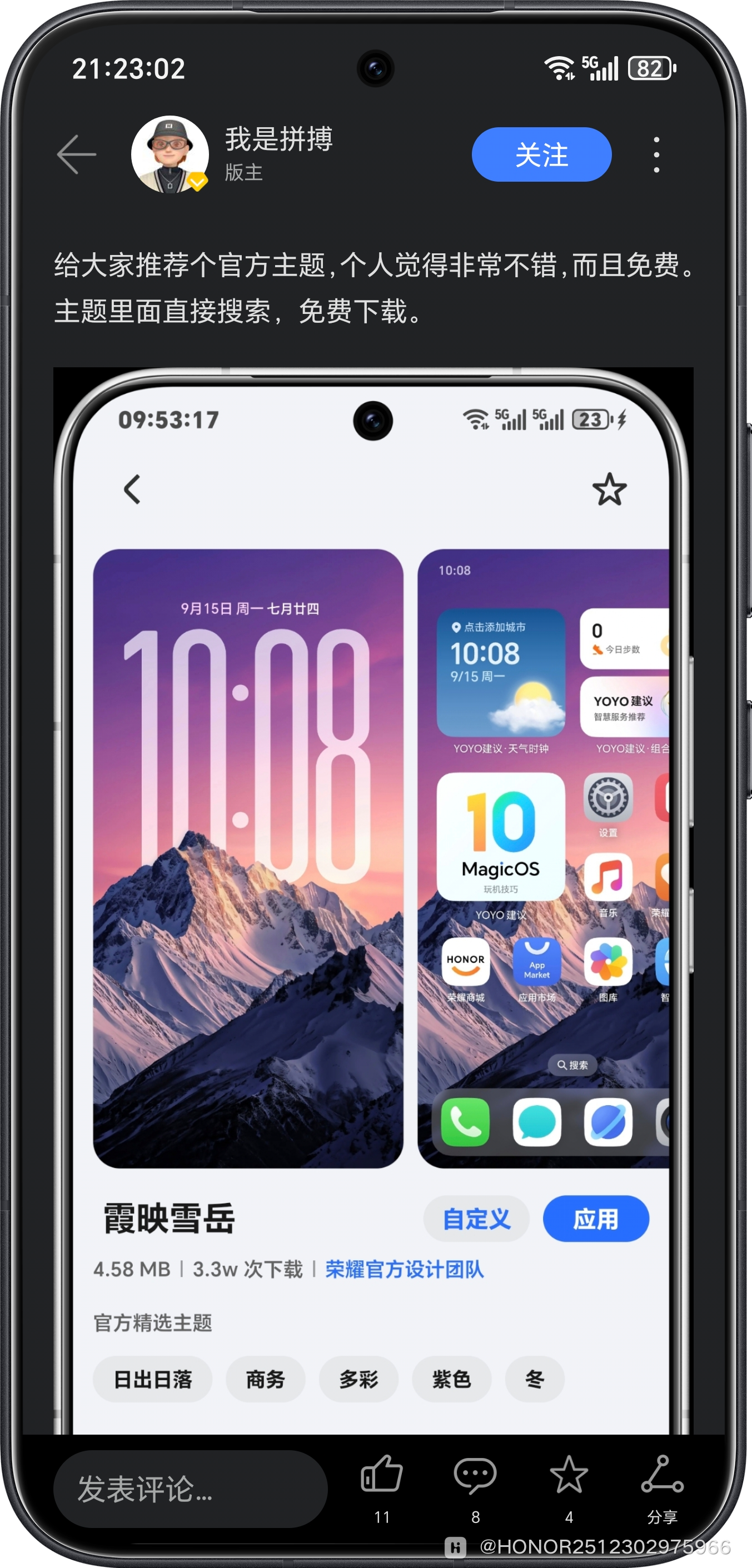 Screenshot_20260414_212310_com_hihonor_phoneservice_BlogDetailsActivity.png