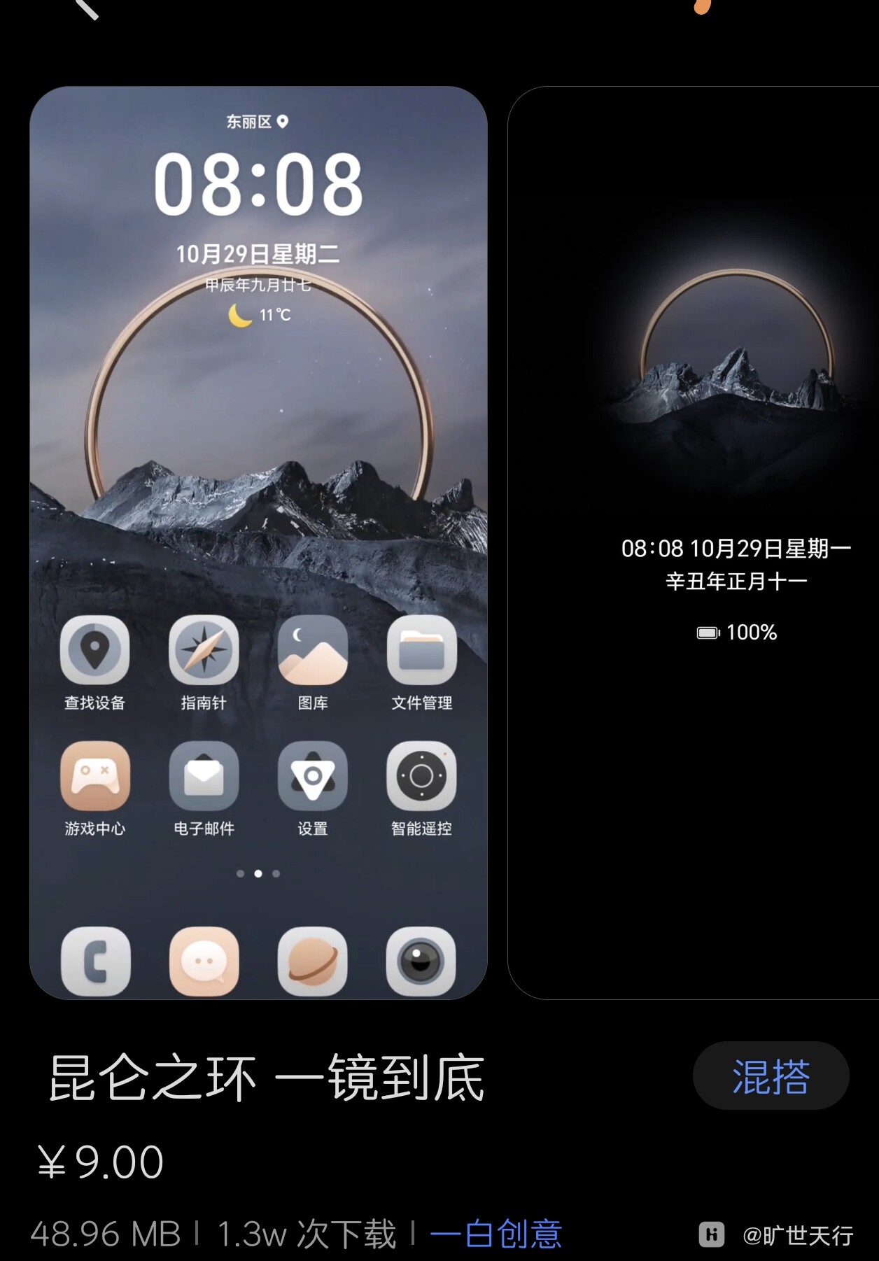Screenshot_20260414_115119_com_hihonor_android_thememanager_OnlineThemePreviewActi.jpg