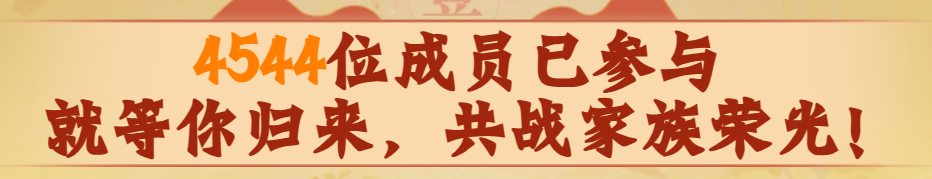 先锋品鉴②丨品鉴服名单今日公布,诚邀少侠体验全新内容!-荣耀俱乐部