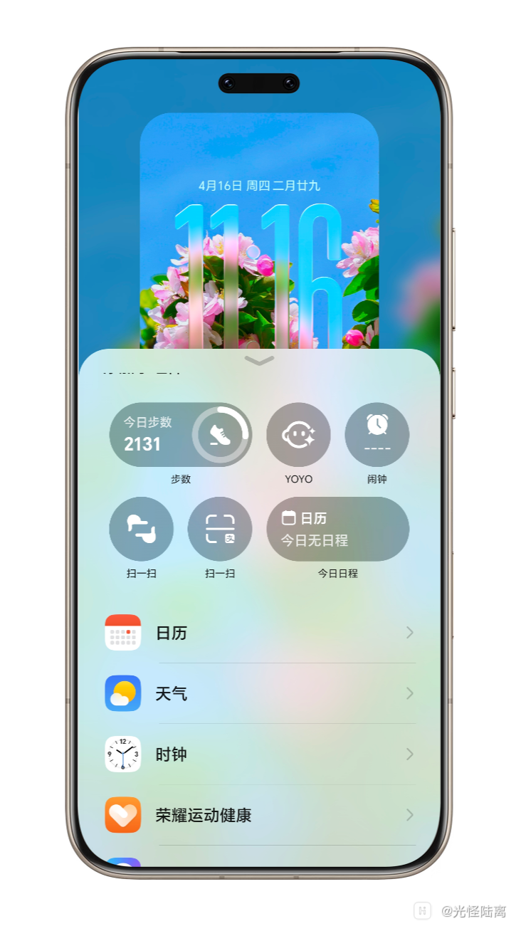 Shell_20260416-111654-038.png