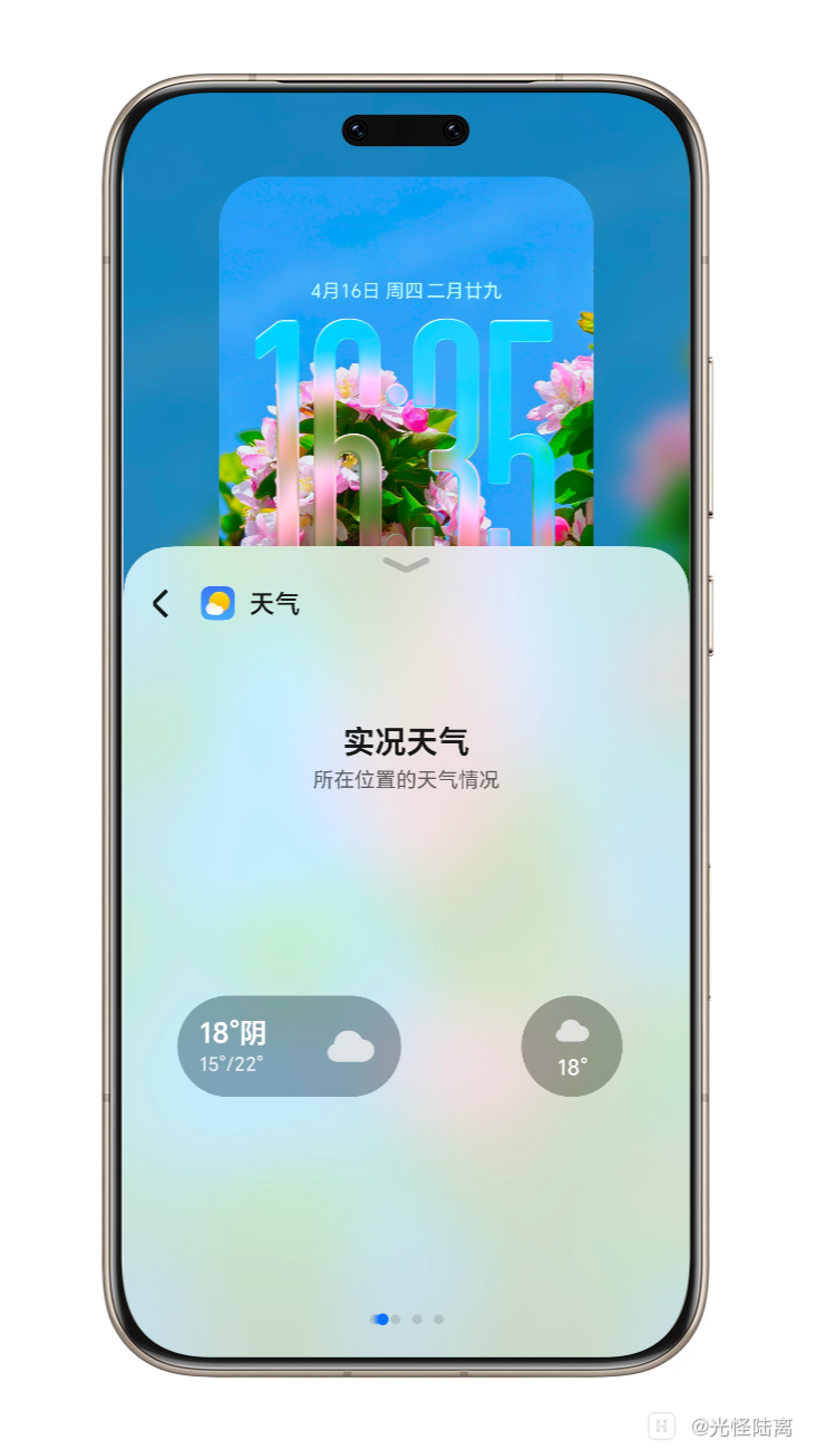 Shell_20260416-163556-000.png