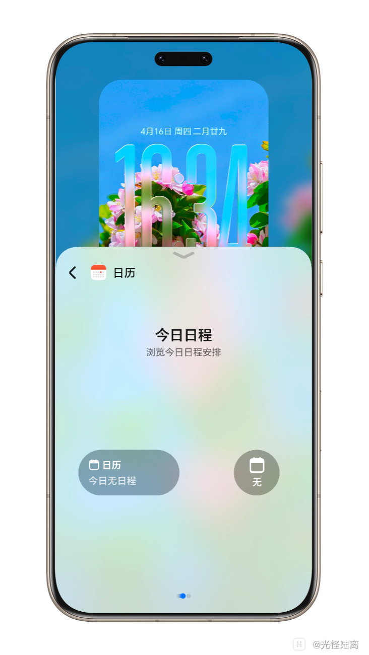 Shell_20260416-163602-344.png