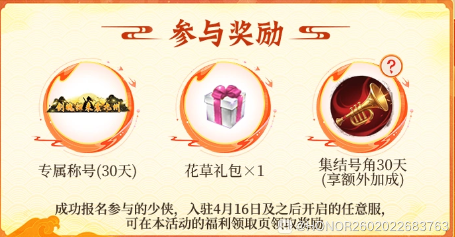 先锋品鉴②丨品鉴服名单今日公布,诚邀少侠体验全新内容!-荣耀俱乐部