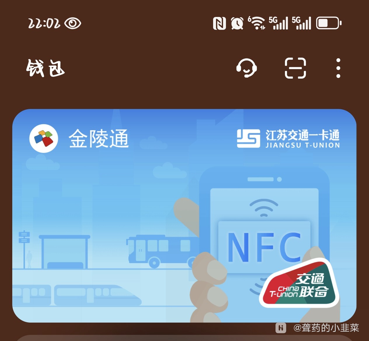 荣耀手机与南京市民卡合作，开NFC交通卡-荣耀俱乐部