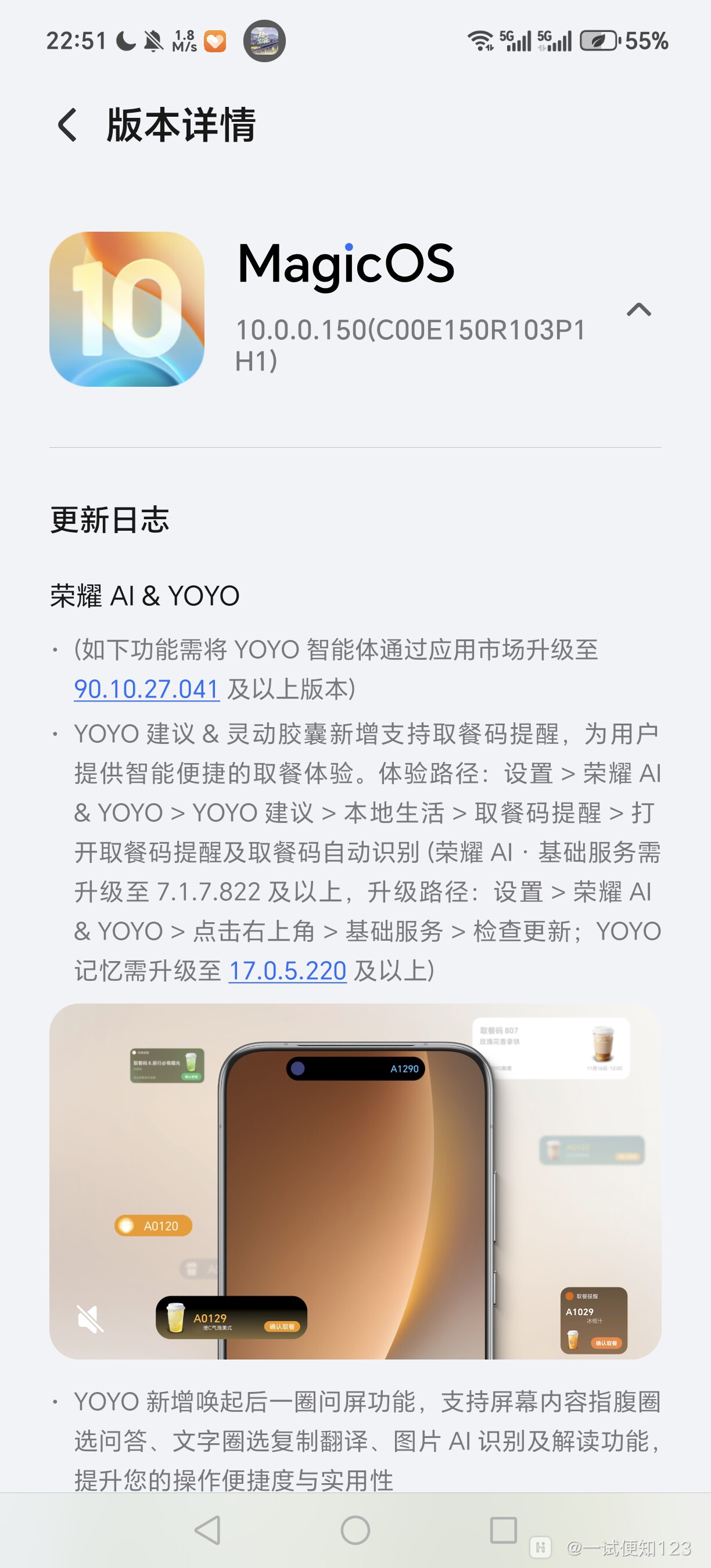 Screenshot_20260417_225146_com_hihonor_ouc_CurrentVersionActivity.jpg