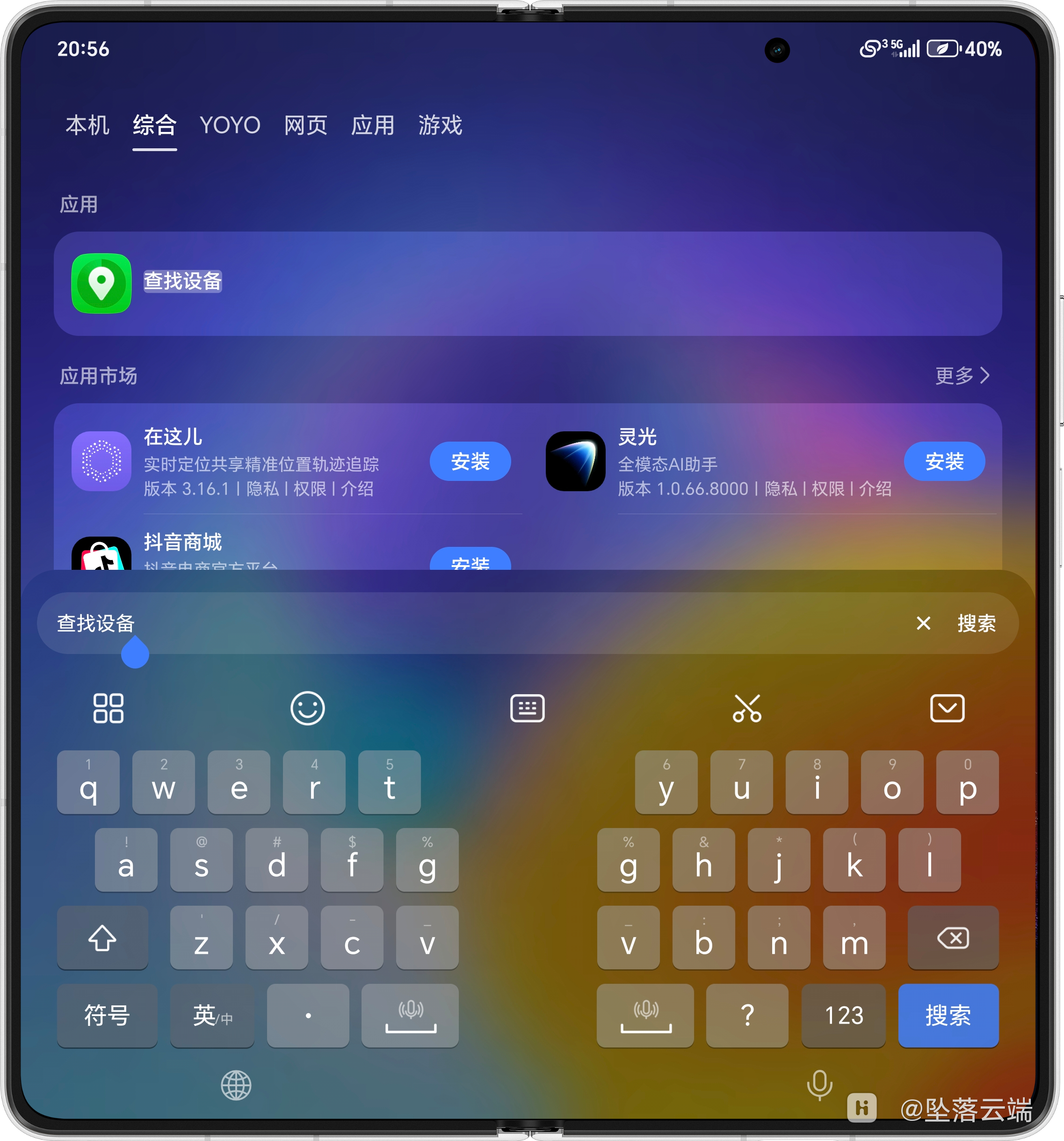 Screenshot_20260415_205636_com_hihonor_search_HomeActivity.png