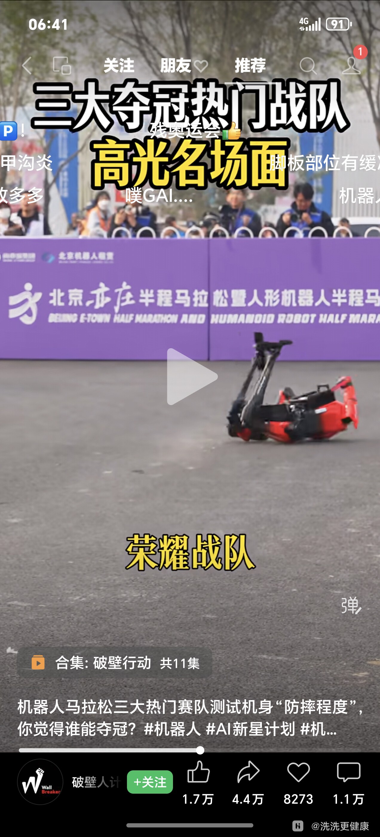 Screenshot_20260418_064153_com_tencent_mm_FinderHomeAffinityUI.jpg