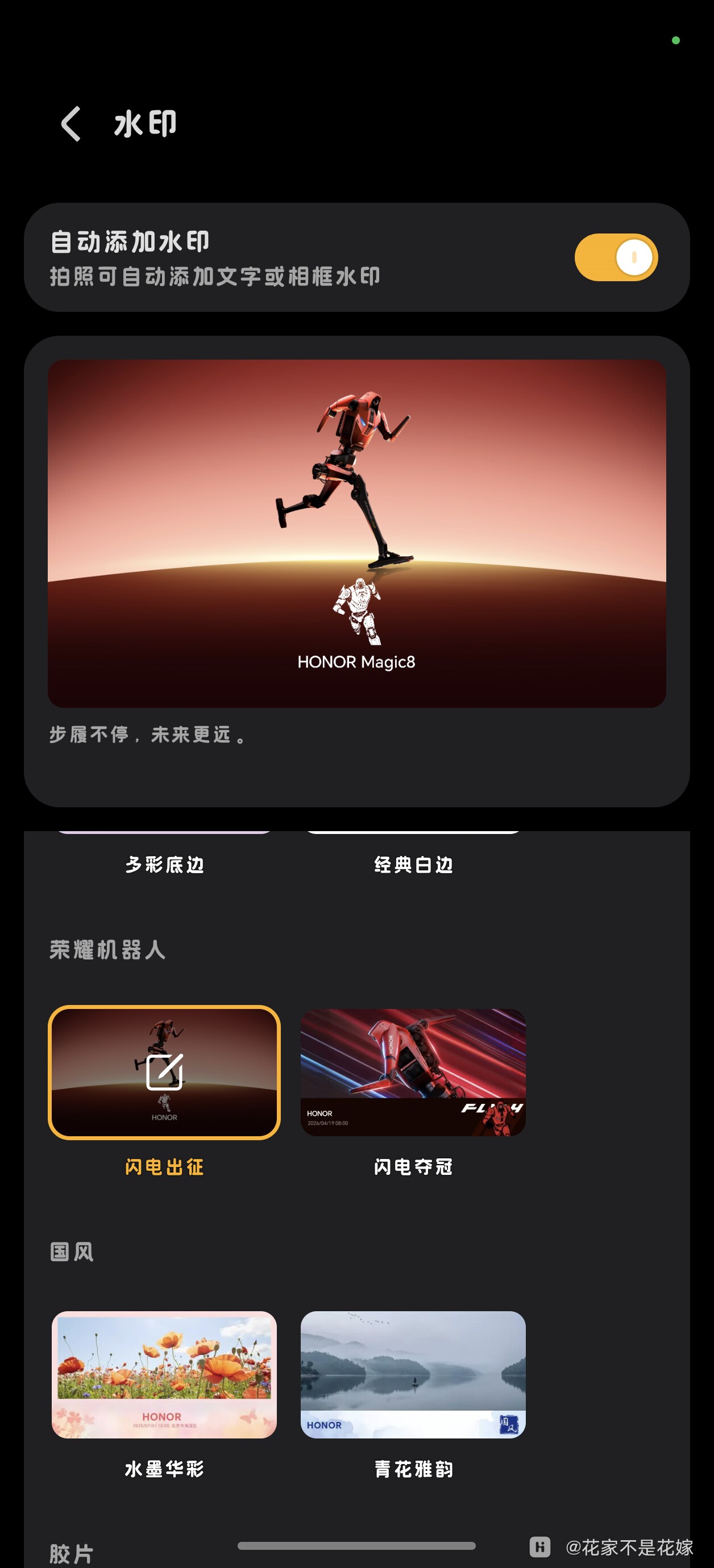 Screenshot_20260420_233225_com_hihonor_camera_CameraActivity.jpg