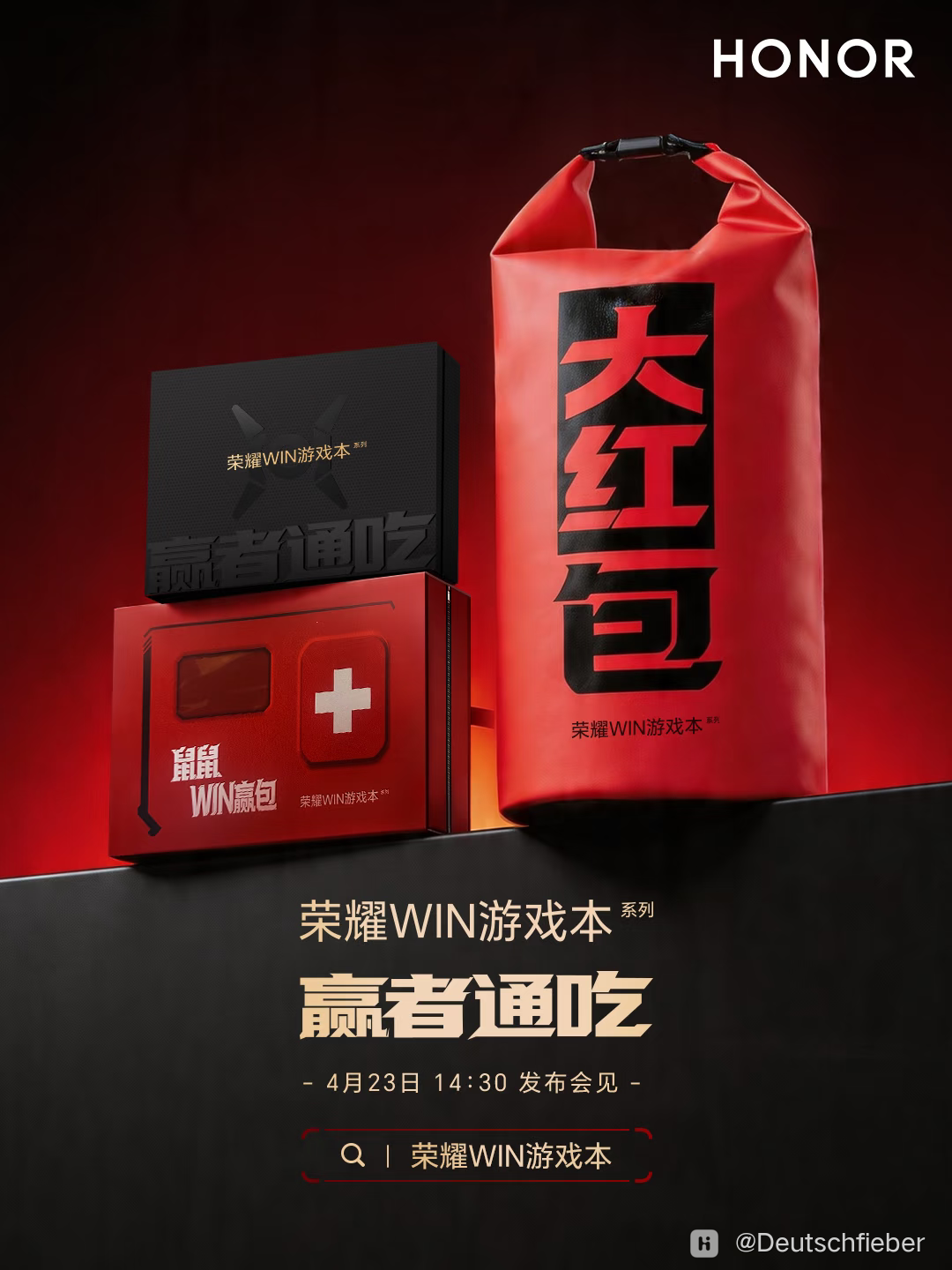 荣耀WIN游戏本发布预告：赢者通吃，4月23日见！-荣耀俱乐部