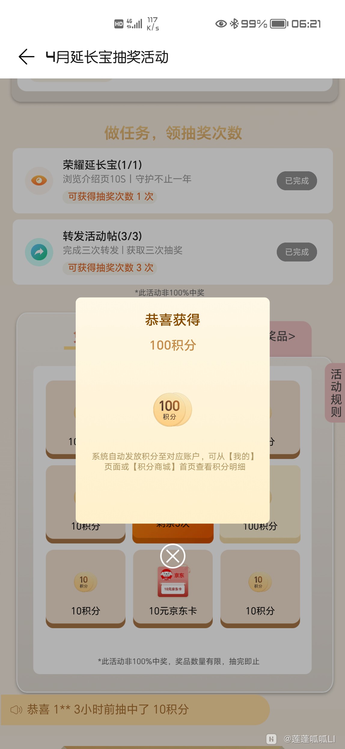 Screenshot_20260423_062124.jpg