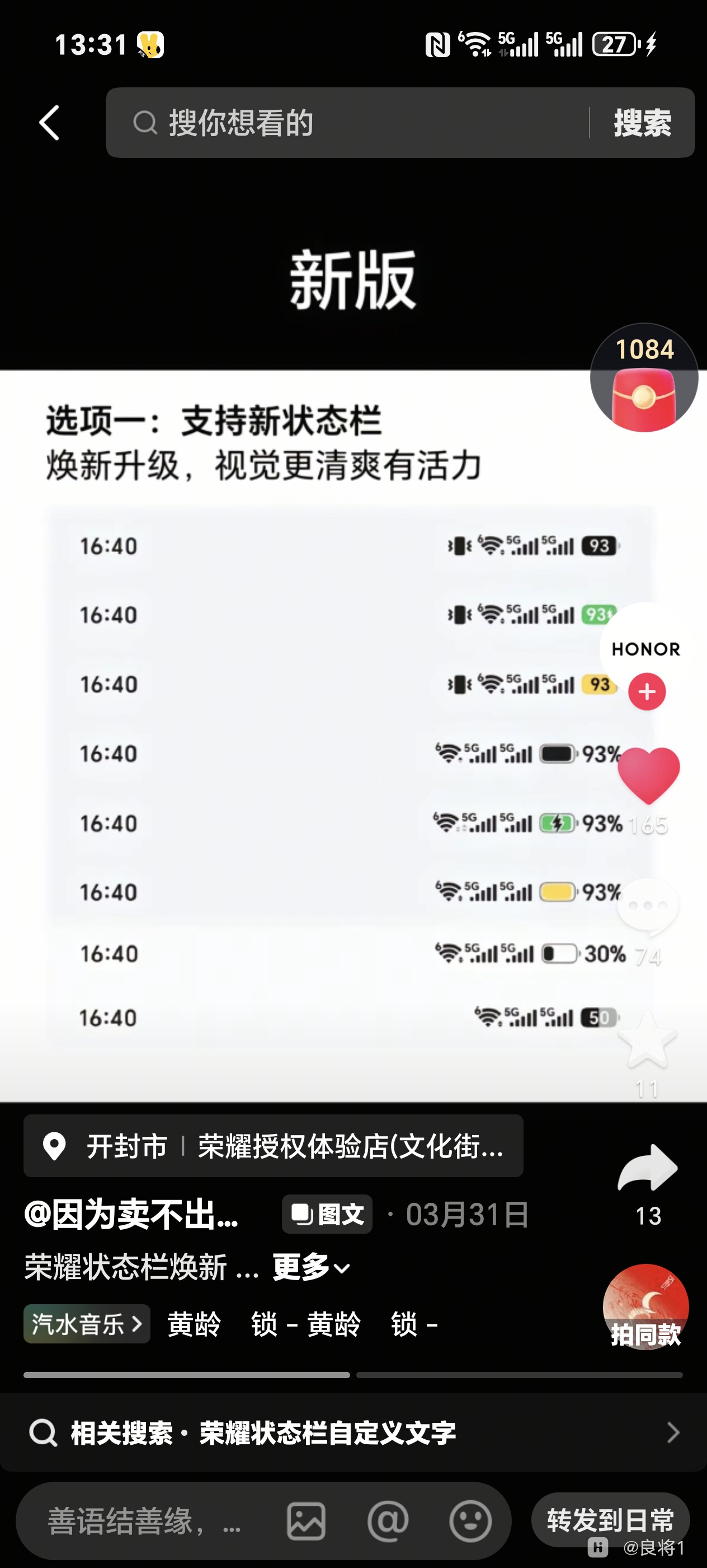 Screenshot_20260424_133138_com_ss_android_ugc_aweme_lite_UltraDetailActivity.jpg