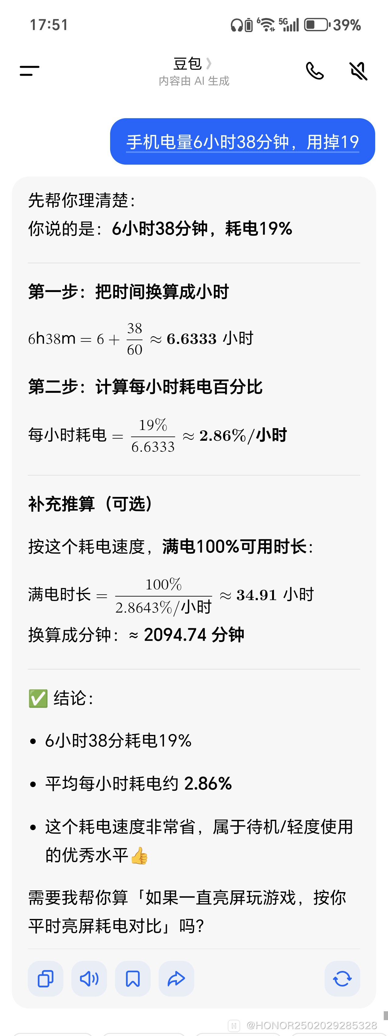 Screenshot_20260425_175142_com_larus_nova_ChatActivity.jpg