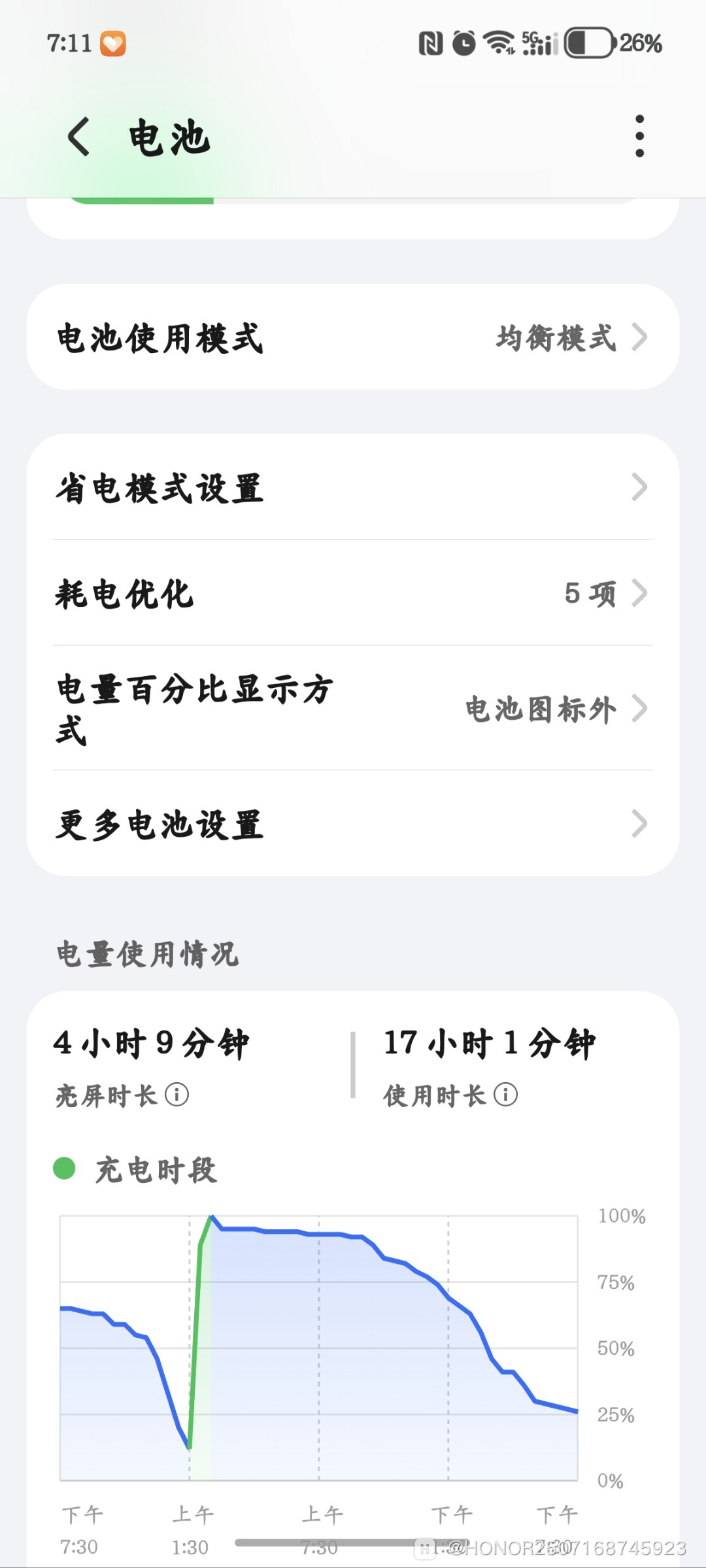 Screenshot_20260425_191143_com_hihonor_systemmanager_HwPowerManagerActivity.jpg