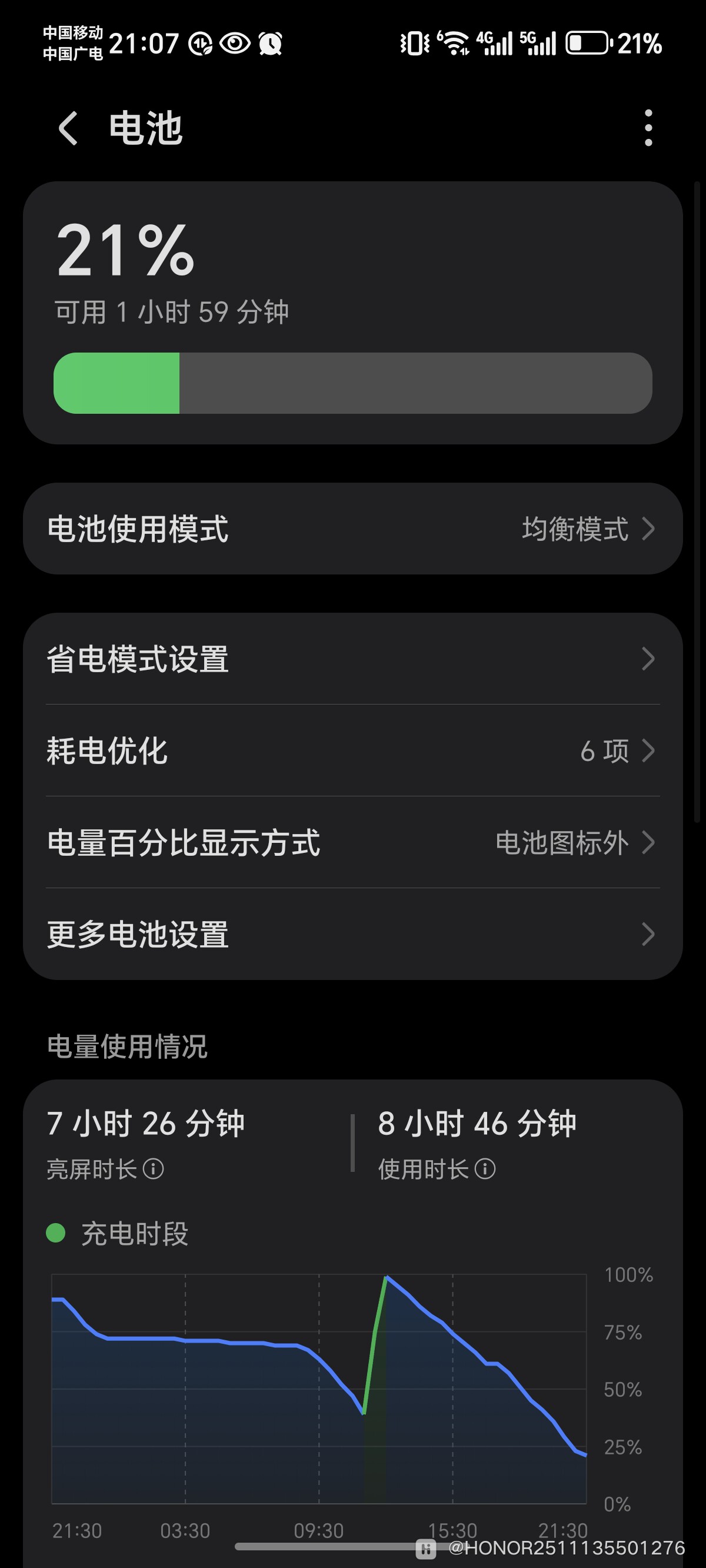 Screenshot_20260426_210725_com_hihonor_systemmanager_HwPowerManagerActivity.jpg