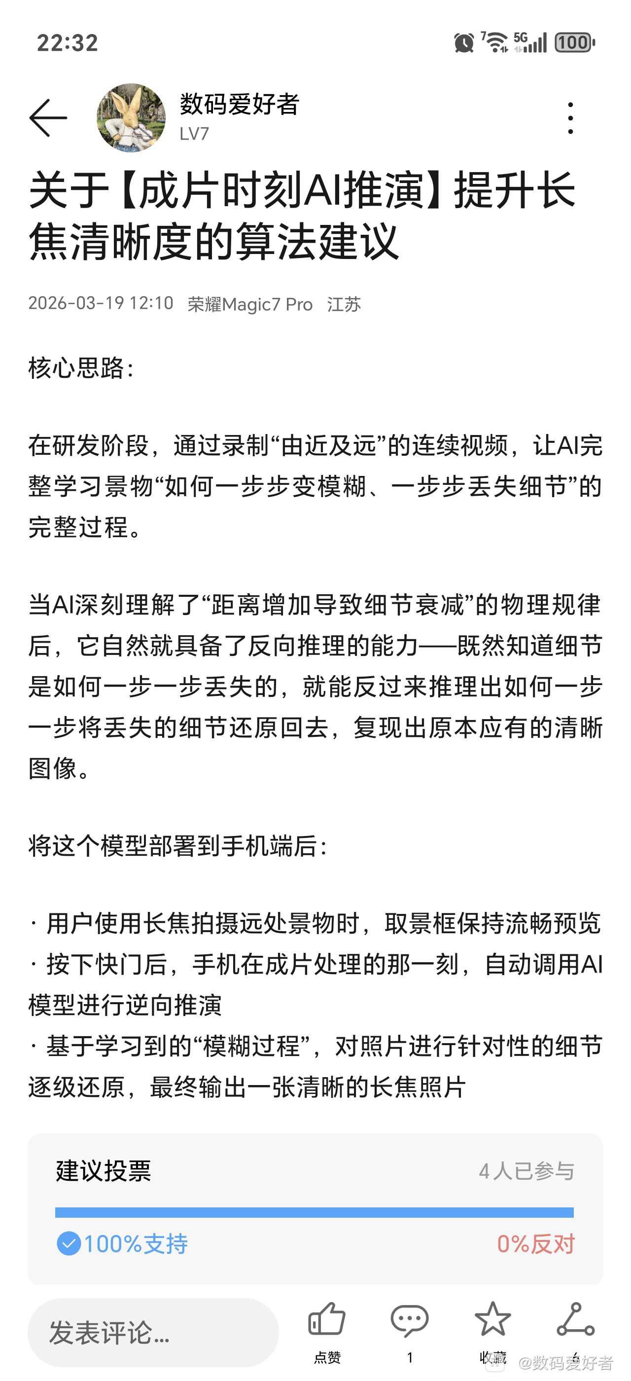 Screenshot_20260426_223234_com_hihonor_phoneservice_BlogDetailsActivity.jpg