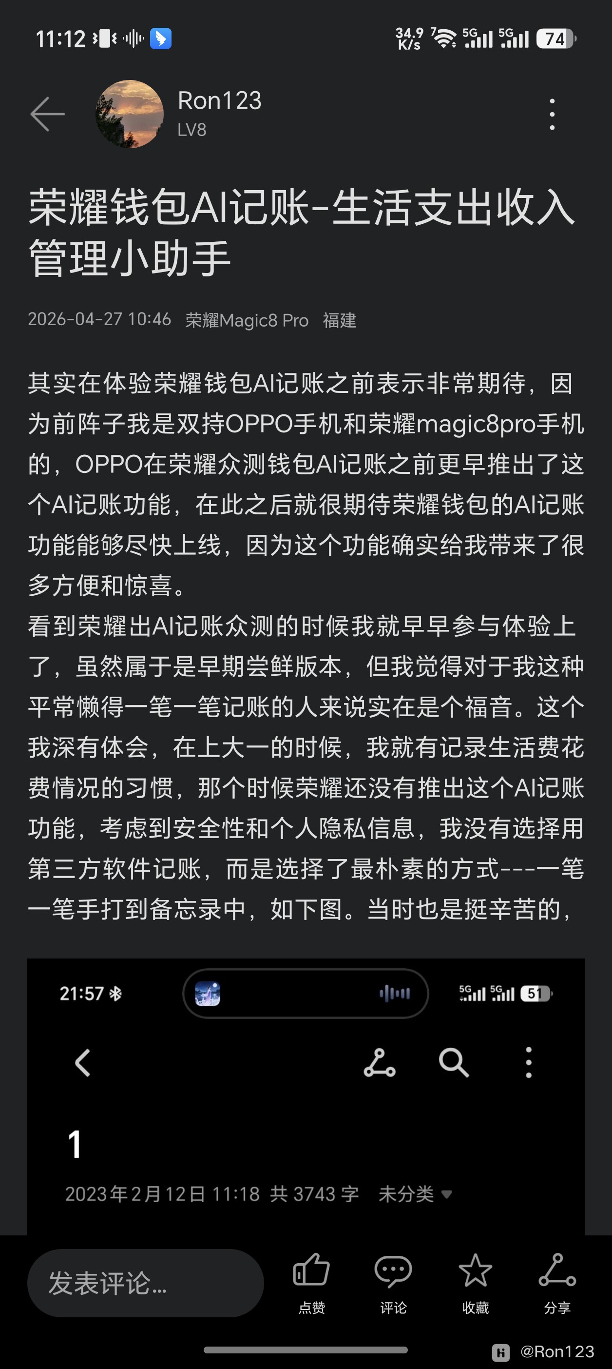 Screenshot_20260427_111217_com_hihonor_phoneservice_BlogDetailsActivity.jpg