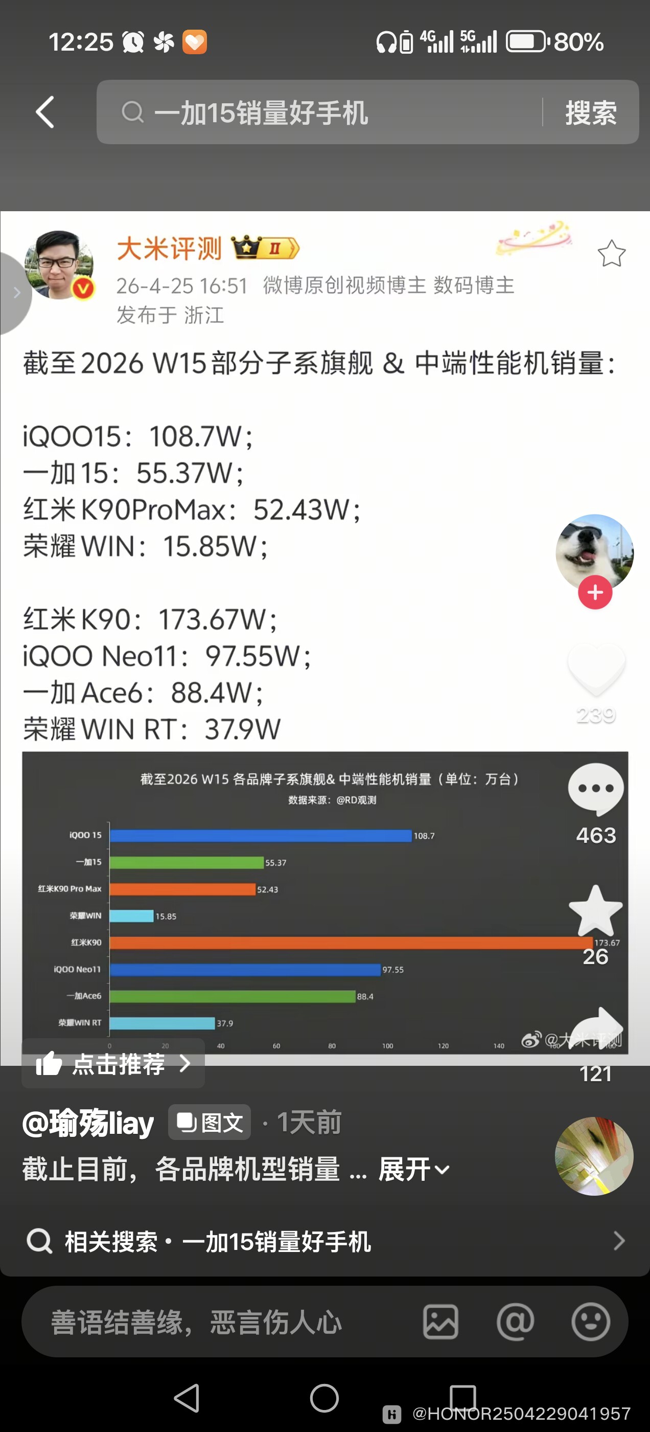 Screenshot_20260428_122548_com_ss_android_ugc_aweme_lite_DetailActivity.jpg