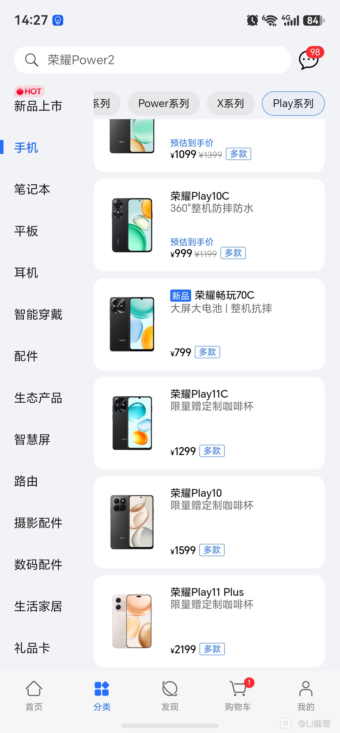 screenshot_20260428_142735_com.hihonor.vmall.jpg