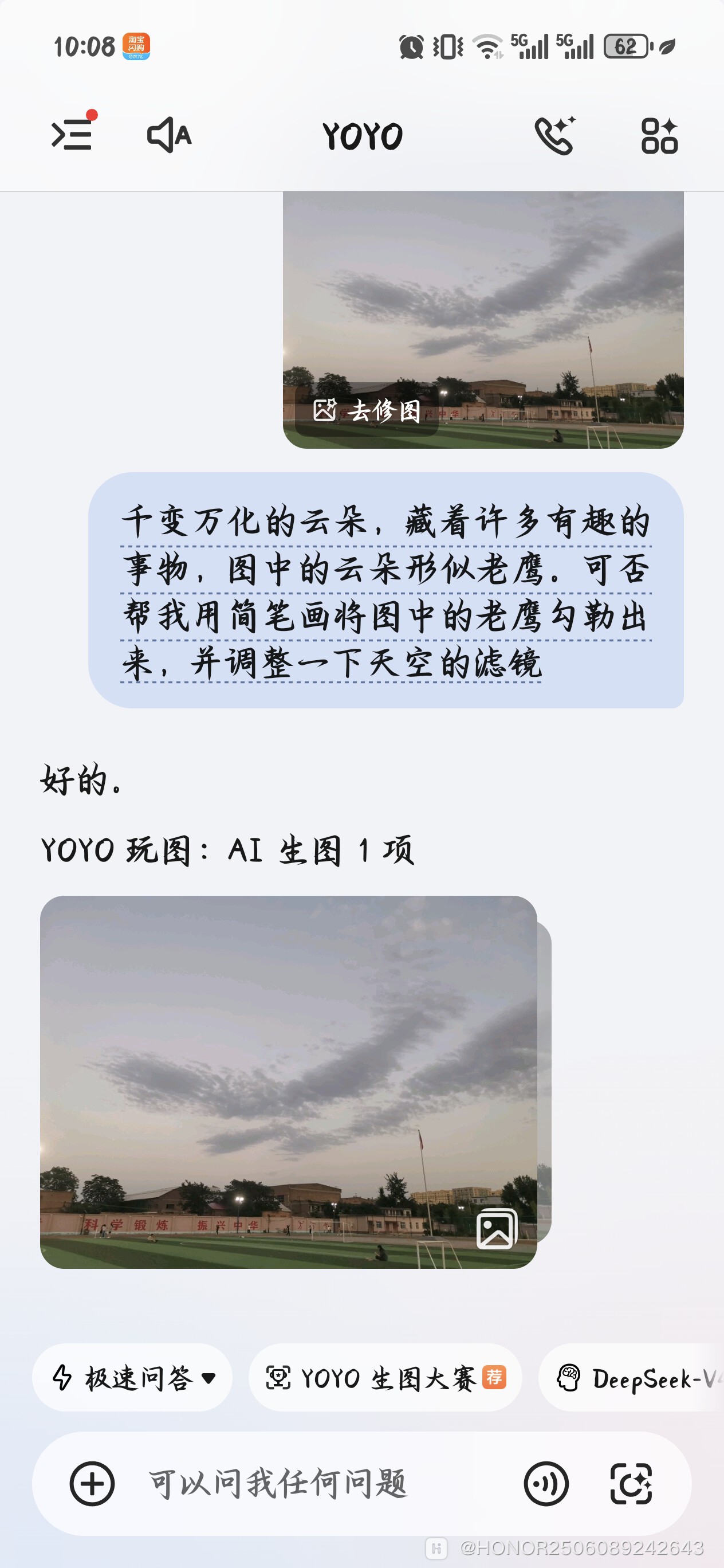 Screenshot_20260429_100808_com_hihonor_magicvoice_MagicFloatActivity.jpg