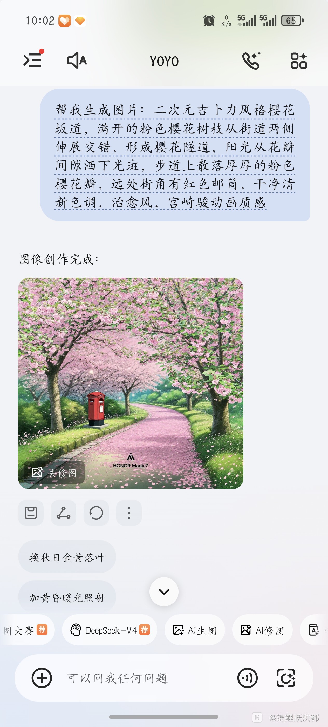 Screenshot_20260429_100255_com_hihonor_magicvoice_MagicFloatActivity.jpg