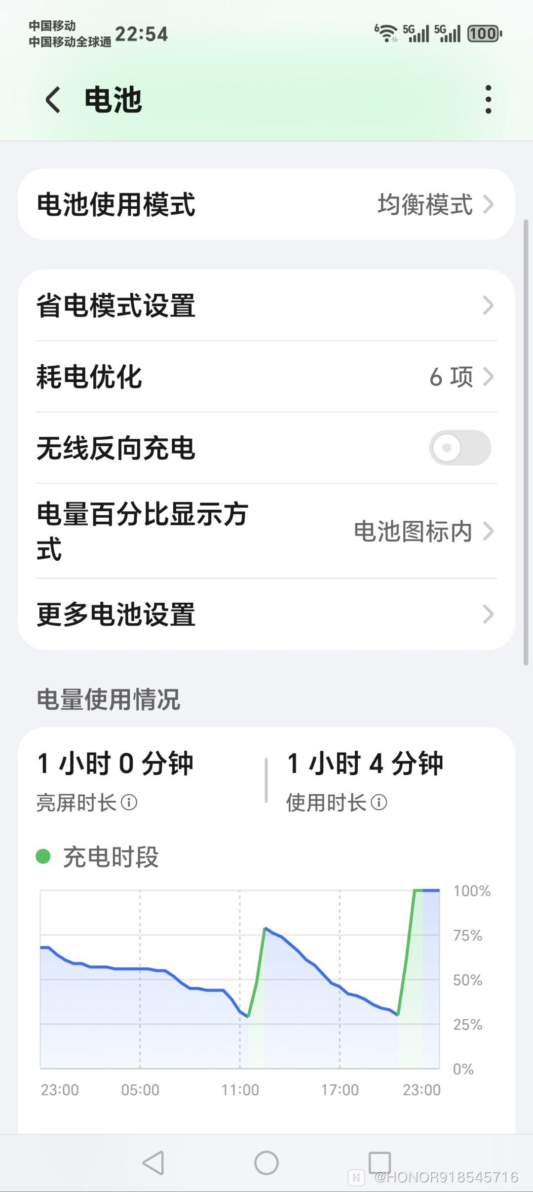 Screenshot_20260501_225442_com_hihonor_systemmanager_HwPowerManagerActivity.jpg