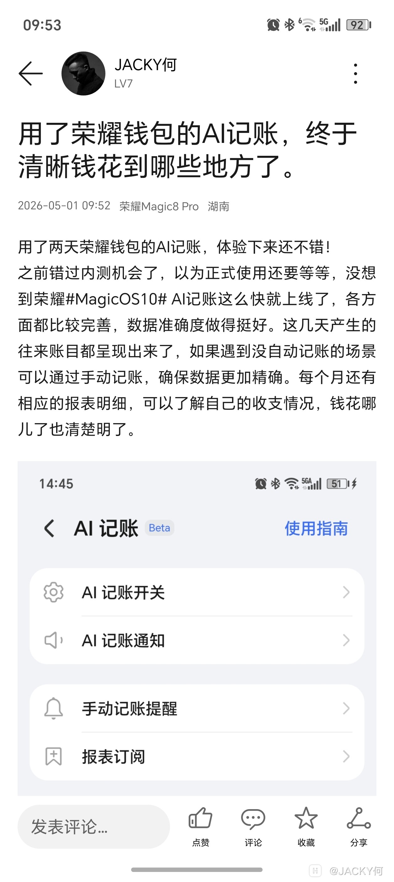 Screenshot_20260501_095307_com_hihonor_phoneservice_BlogDetailsActivity.jpg