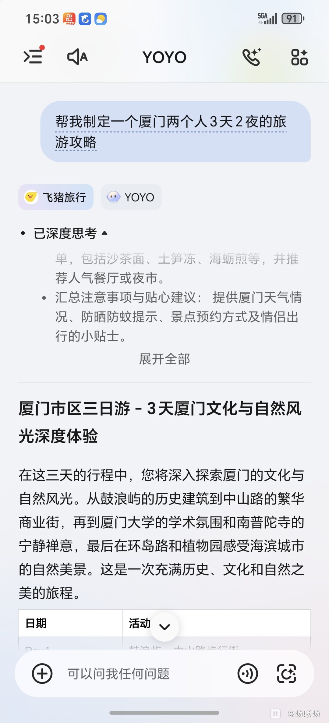 Screenshot_20260502_150334_com_hihonor_magicvoice_MagicFloatActivity.jpg