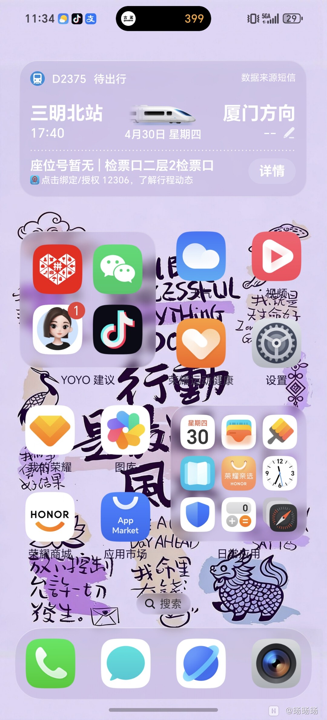 Screenshot_20260430_113429_com_hihonor_android_launcher_UniHomeLauncher.jpg