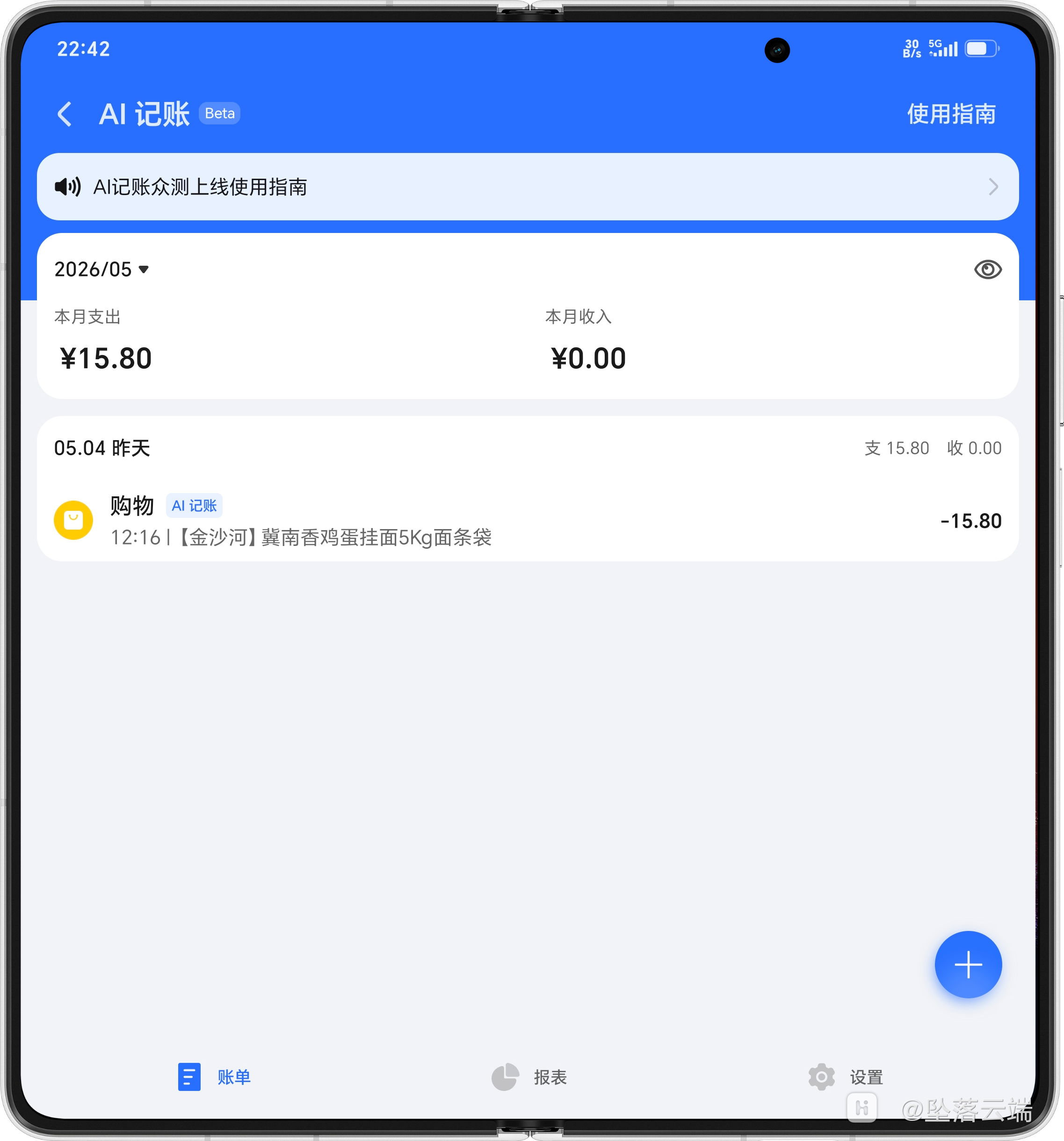 Screenshot_20260505_224235_com_hihonor_wallet_BillActivity.png