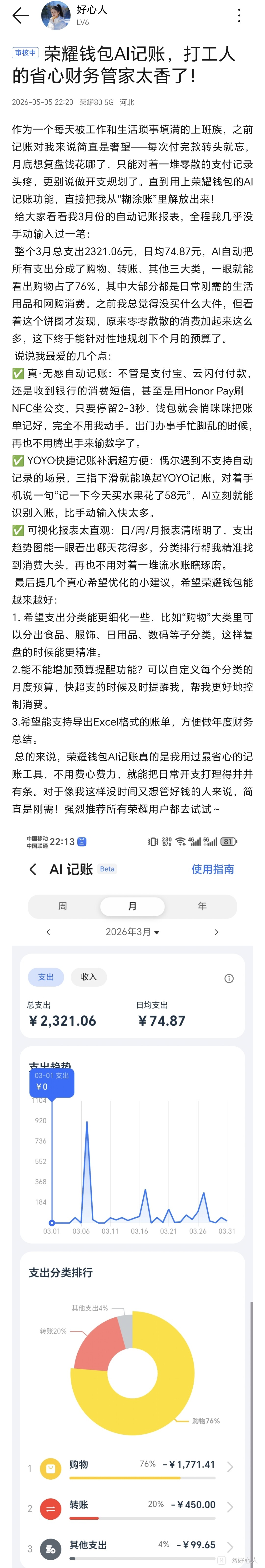 Screenshot_20260505_222206_com_hihonor_phoneservice_BlogDetailsActivity.jpg