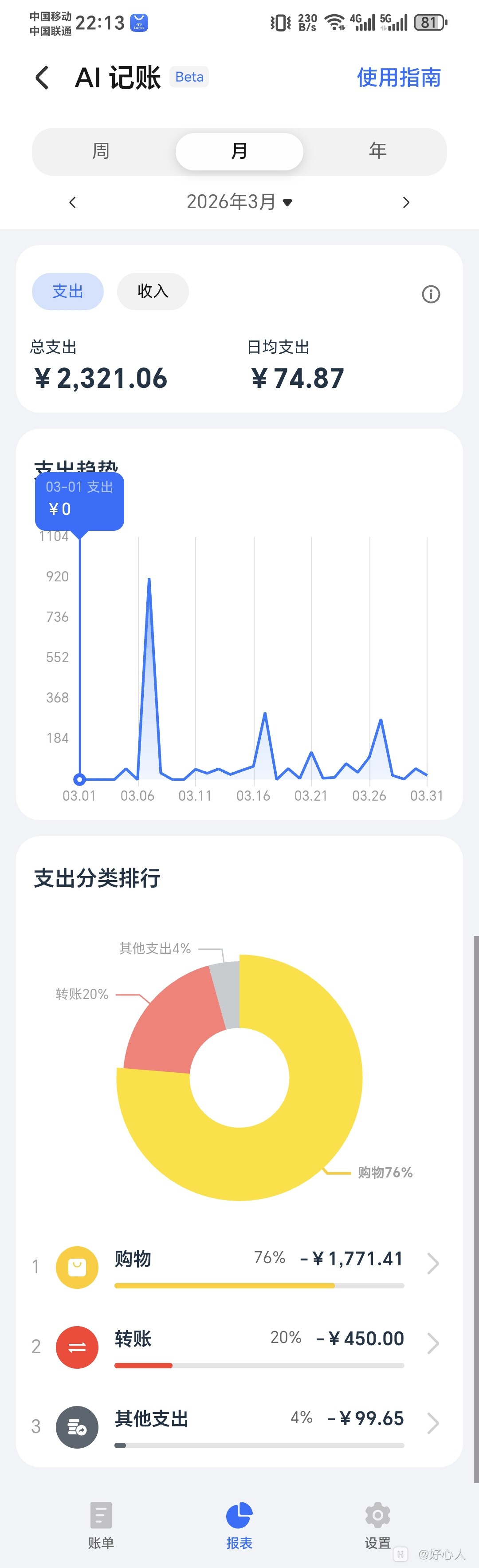Screenshot_20260505_221357_com_hihonor_wallet_BillActivity.jpg