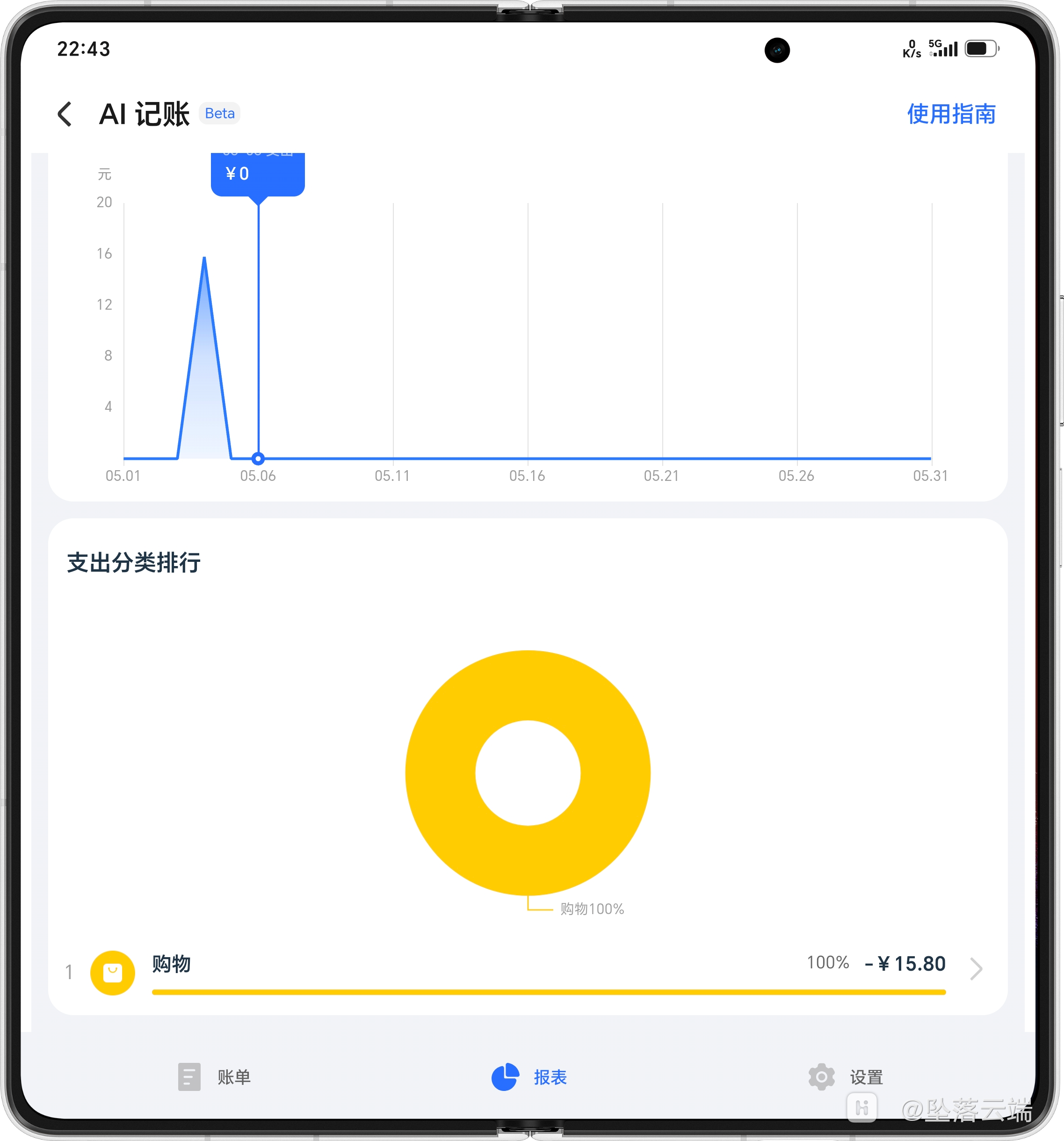 Screenshot_20260505_224351_com_hihonor_wallet_BillActivity.png