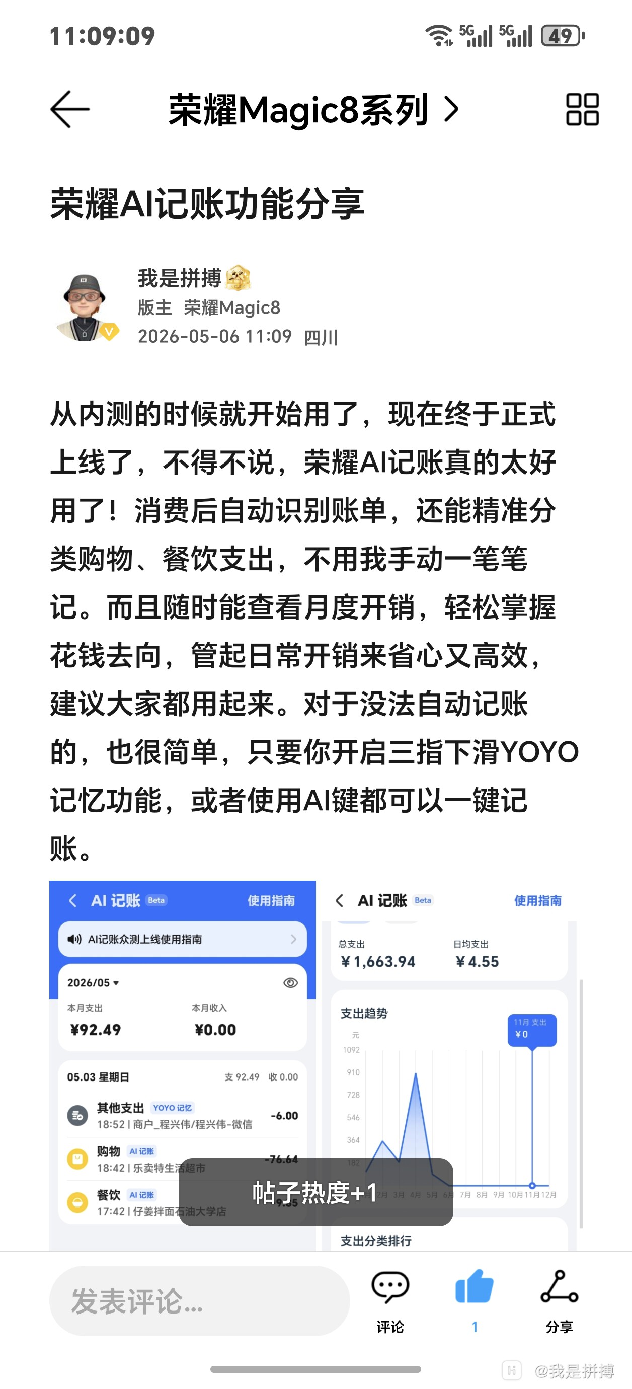 Screenshot_20260506_110909_com_honor_club_BlogDetailsActivity.jpg