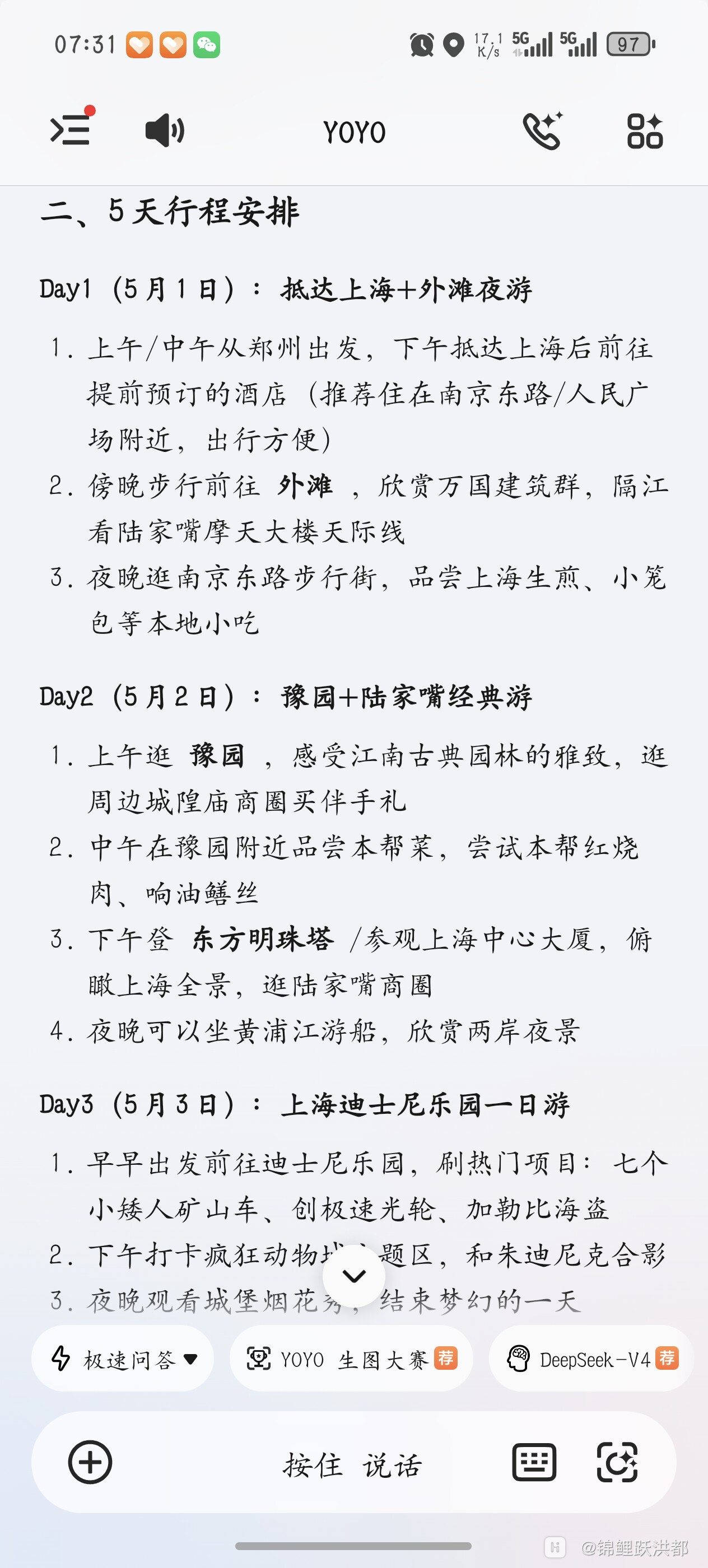 Screenshot_20260507_073136_com_hihonor_magicvoice_MagicFloatActivity.jpg