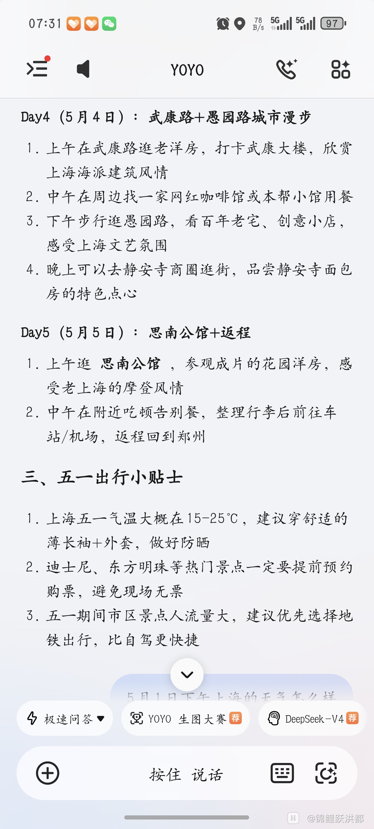 Screenshot_20260507_073142_com_hihonor_magicvoice_MagicFloatActivity.jpg