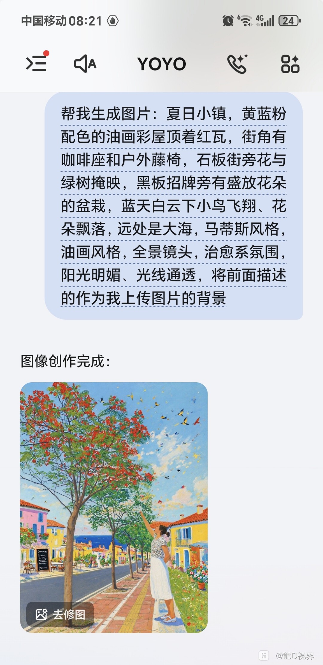 Screenshot_20260507_082154_com_hihonor_magicvoice_MagicFloatActivity.jpg