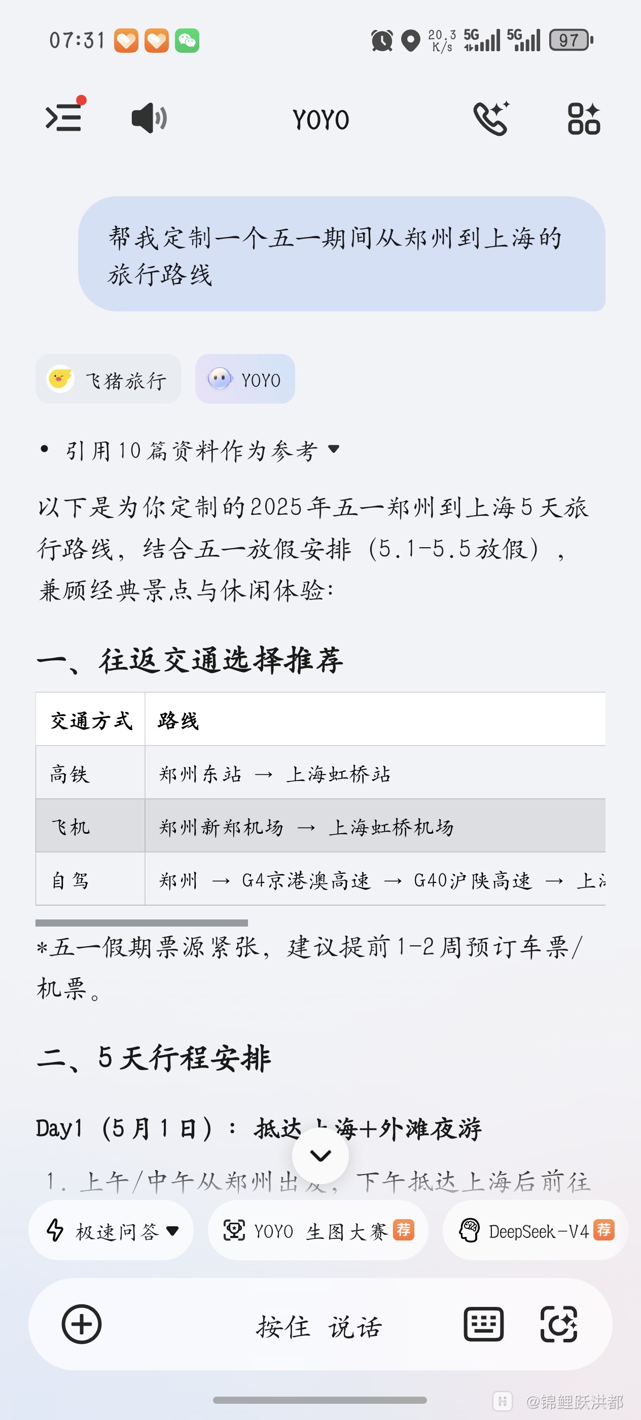 Screenshot_20260507_073131_com_hihonor_magicvoice_MagicFloatActivity.jpg