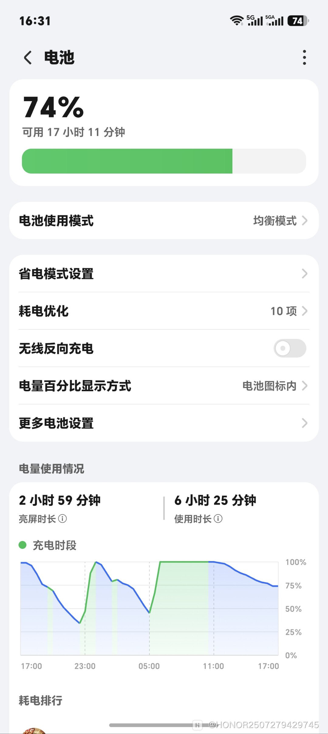 Screenshot_20260508_163116_com_hihonor_systemmanager_HwPowerManagerActivity.jpg