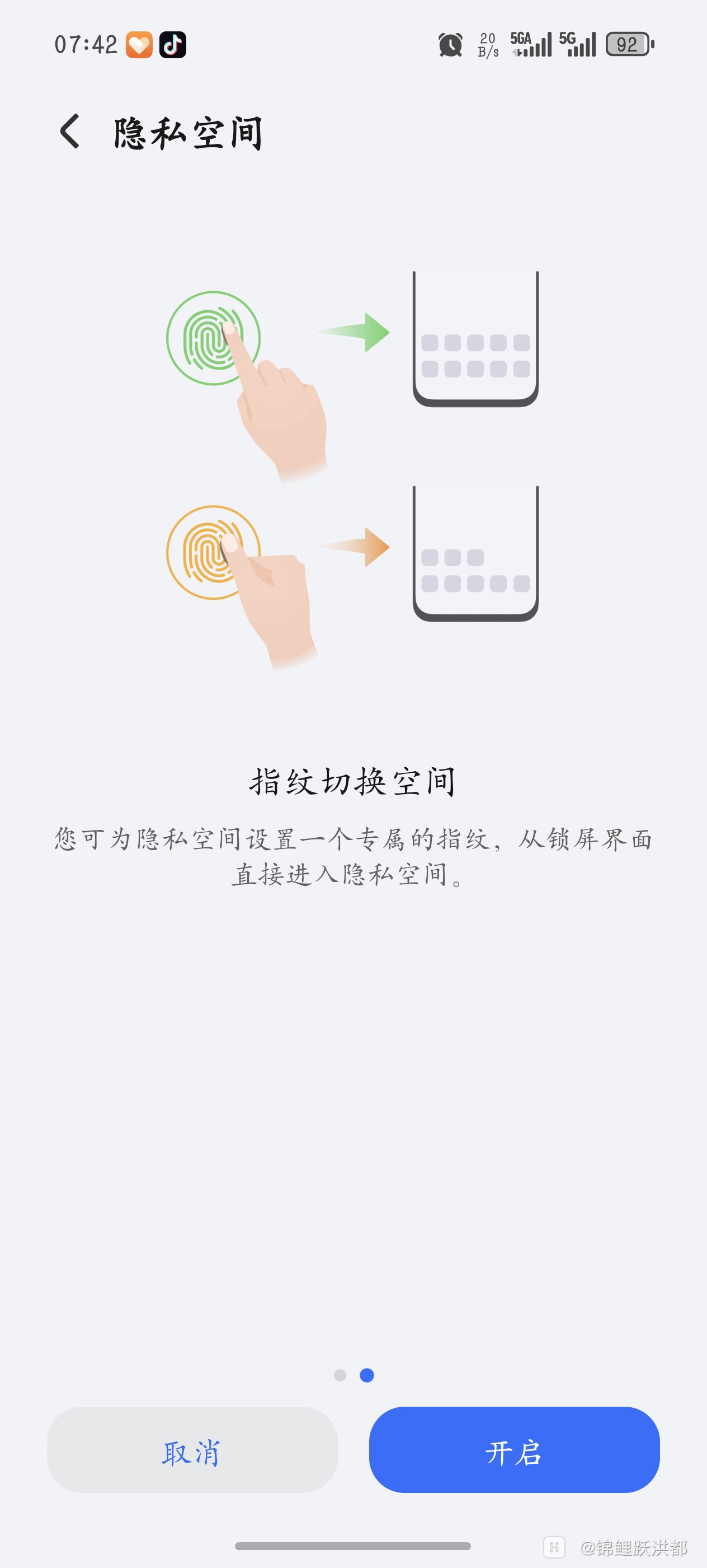 Screenshot_20260509_074225_com_android_settings_PrivacySpaceGuideActivity.jpg