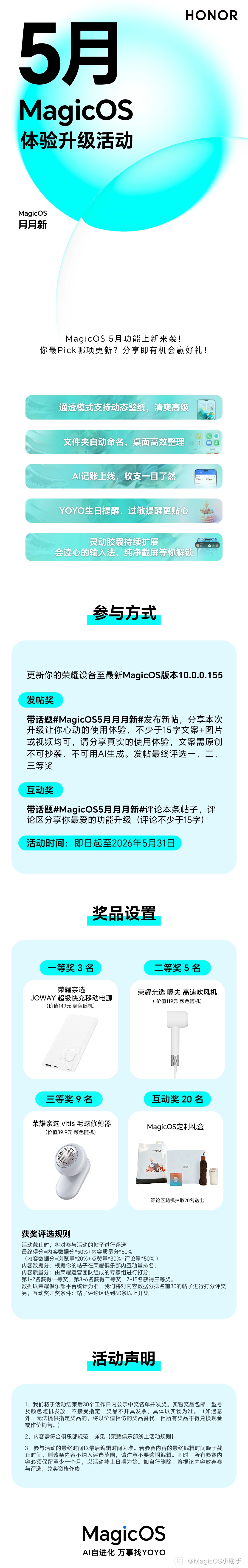 5月升级活动.jpg
