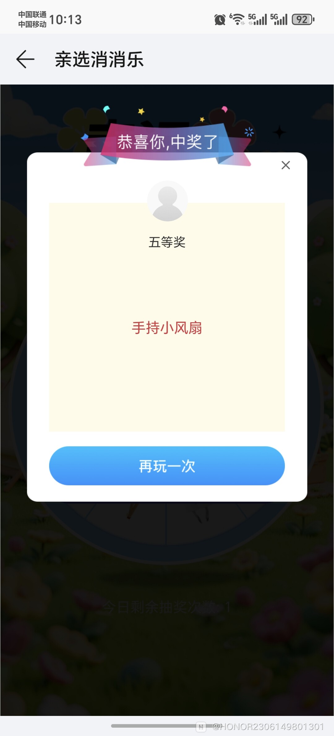 Screenshot_20260508_101311_cn_honor_qinxuan_QuickWebActivity.jpg