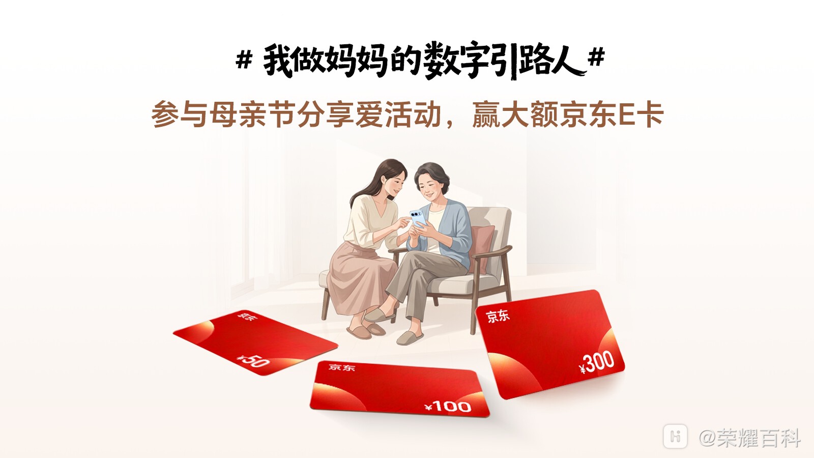 #我做妈**数字引路人 活动配图.jpg