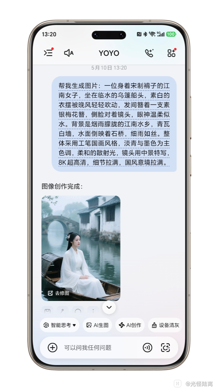 Shell_20260510-132132-518.png