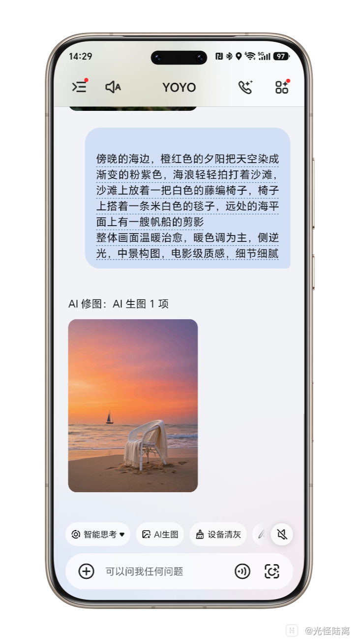 Shell_20260510-142947-701.png