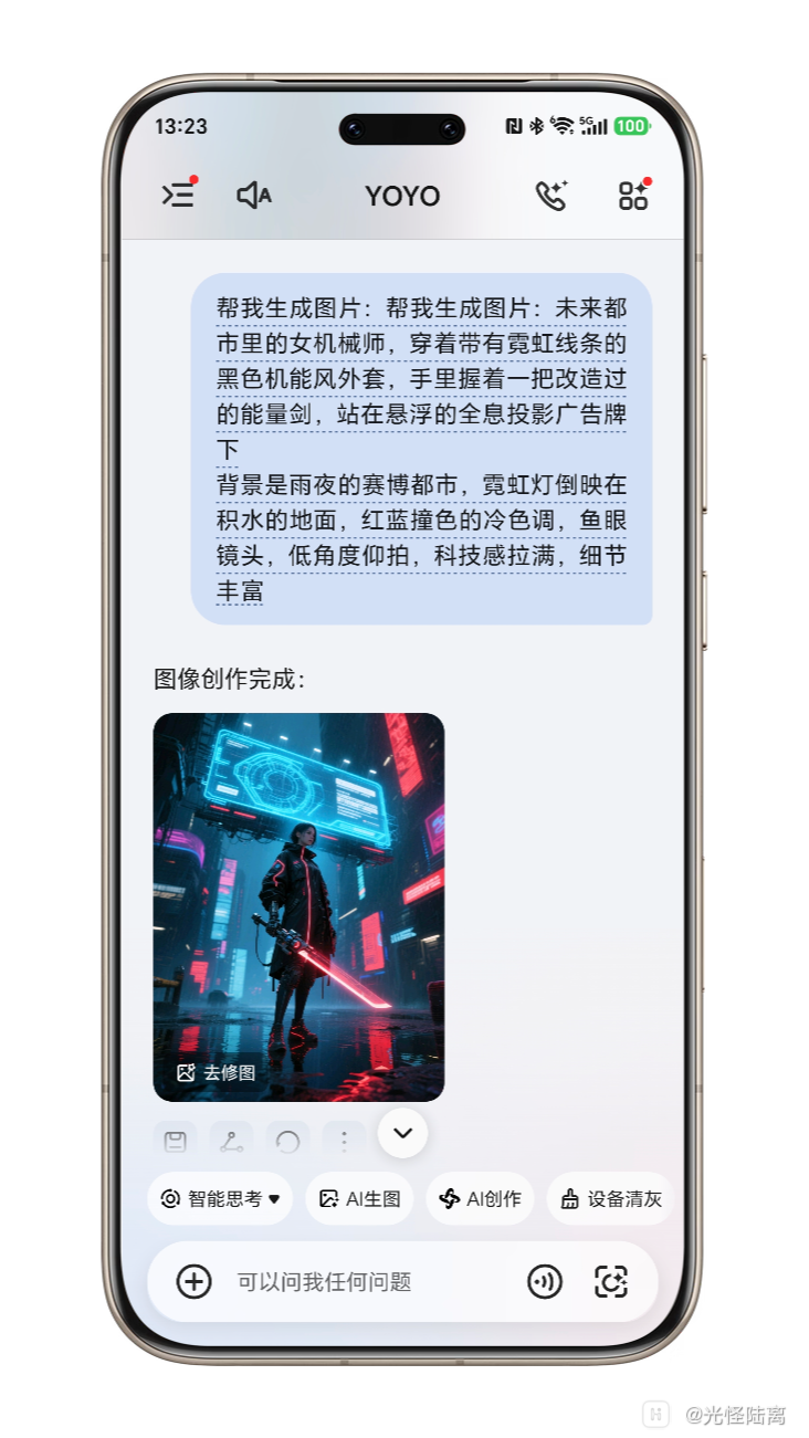 Shell_20260510-132358-104.png
