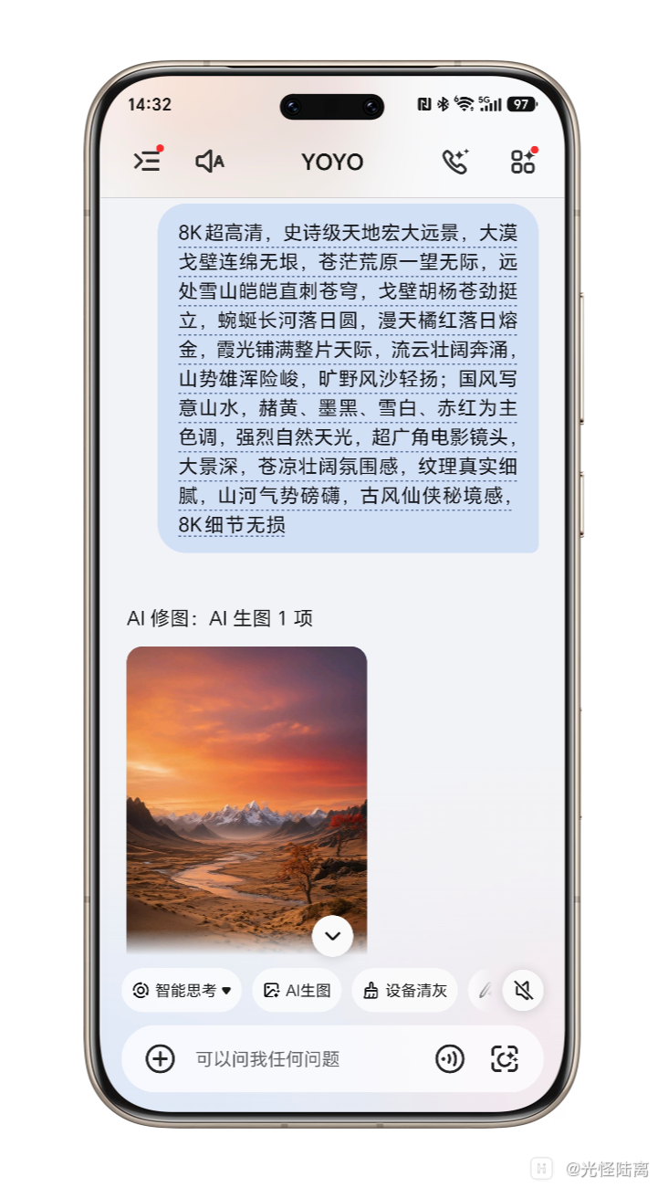 Shell_20260510-143233-049.png